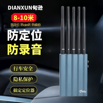 Car and truck mortgage gps signal detector anti-positioning recording anti-tracking barrier signal detection instrument 5 channels