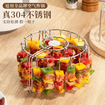 Newair 304 stainless steel air fryer grill grill oven skewers barbecue special accessories vertical skewer holder hanging grill-24 skewers