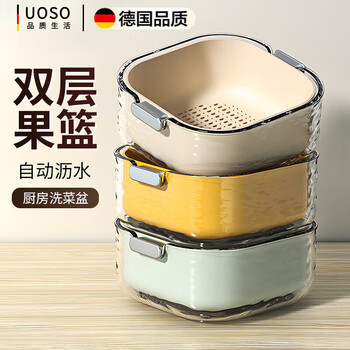 Uoso german quality double-layered sink drain basket eight-piece set for kitchen, living room, home fruit plate, simple plastic taobao, milk white - small, medium and large double-layered drain basket