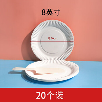 Meikejie disposable paper plate kindergarten children's tableware hand-painted diy barbecue dinner plate plate thickened cake disc eight-inch threaded thickened plate 19.5-20cm 20