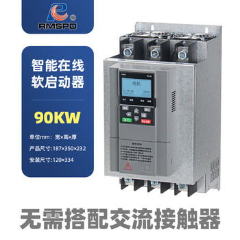 Ziyingcha online soft starter three-phase 380v motor water pump fan crusher intelligent soft start cabinet shanghai people starter online soft starter 90kw can be invoiced