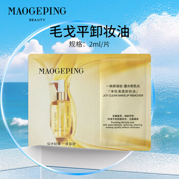 Mao geping fresh sunscreen isolation milk before makeup, sunscreen isolation, brightening skin tone, long tube, no makeup removal, long-lasting moisturizing, free makeup remover oil