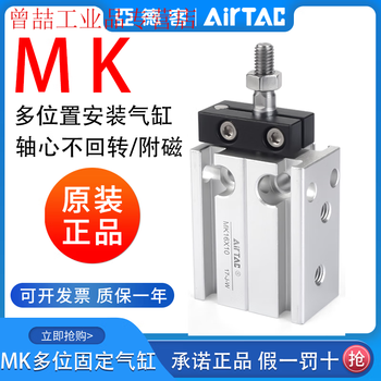 Yue changsheng yade passenger rod non-rotating free installation cylinder mk10/mk16/mk20/mk25/mk32x5x10 mk6x25s