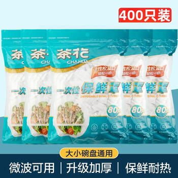 Camellia cling film sleeve elastic food grade disposable cling film cover self-sealing refrigerator cling film bag official authentic flagship store transparent cling wrap 5 packs 400 pieces