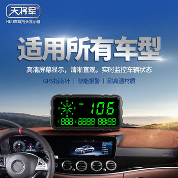 Tianjun car hud head-up display speed car gps universal satellite odometer car speed beidou hd accurate c3012 speed + mileage + compass 5.0 screen