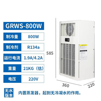 Cabinet air conditioner, electrical cabinet, plc control cabinet, electrical cabinet, distribution box, machine tool, industrial cooling air conditioner, waterless grws-800w