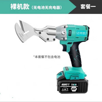 Mi lan industrial grade lithium battery stainless steel iron sheet electric scissors color steel tile metal diamond mesh handheld rechargeable scissors industrial straight blade brushless bare metal (no battery charging