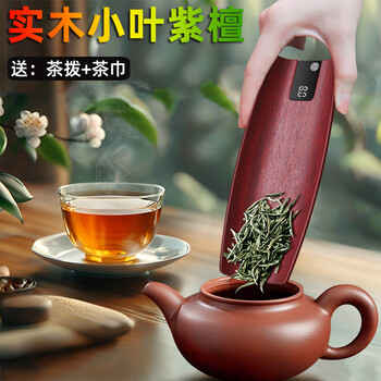 Shijin electronic tea new rosewood solid wood tea electronic scale tea weighing household small gram scale tea ceremony measurement small leaf rosewood + rechargeable tea dial + 200g 0.1g