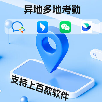 Sf android apple dingtalk check-in location artifact enterprise wechat check-in remote check-in location flying book end plug