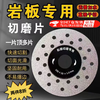 Zhewei rock plate cutting disc ceramic tile edge trimming 45 chamfer bevel cutting diamond is not easy to chip edge porous rock plate cutting and grinding rock plate cutting grinding disc