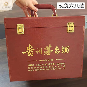 Gongziyu spot six-bottle liquor box special portable collection wine suitcase langjiu fenjiu gift packaging box custom red brown six-pack