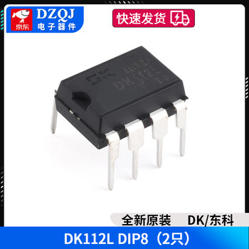 Original genuine dk106 dk112l dk124 dk125dk1203 switching power supply power management chip ic dk/dongke dk112ldip8 (2 pieces) no specifications