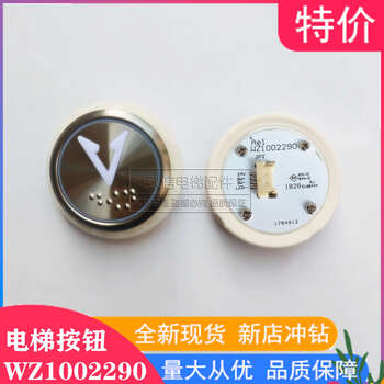 Xiji schindler elevator accessories wz1002290 button e198444 jp2 round raised button new spot star 1 button