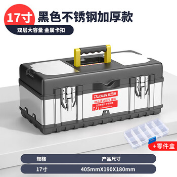 Otis tool box storage box industrial-grade three-layer folding stainless steel tool box full set of household hardware car storage box 17-inch stainless steel tool box black
