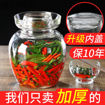 Fancychic pickled vegetable jar with lid, thickened glass pickled jar, pickled vegetable jar, household pickled vegetable sealed transparent pickled vegetable jar, main picture, 15 catties extra thick vegetable jar