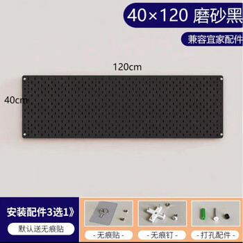 Shijanu new product black acrylic hole board custom wall storage e-sports room storage rack sideboard tool desk organization 120*height 40cm_black_acrylic