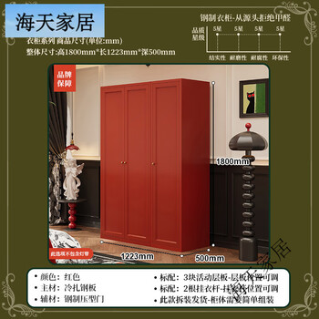 Shengnai french retro steel wardrobe storage cabinet wardrobe home storage cabinet antique style bedroom environmentally friendly iron hanging wardrobe retro red iron door double single 2 combination-1:22m