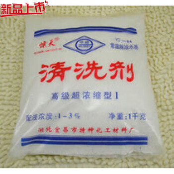 Gjxbp jingtian brand multifunctional powerful degreaser engine rust stain cleaning powder machine tool parts cleaning agent machine parts cleaning agent