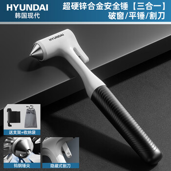 Hyundai car safety hammer super hard three-in-one multi-functional self-rescue emergency vehicle-mounted window smashing emergency escape hammer