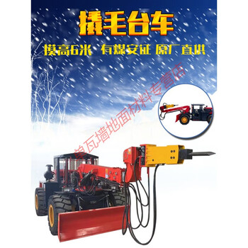 Jphznb fully hydraulic prying trolley non-coal tunnel cleaning prying trolley xmpyt-48/450 prying trolley xmpyt-97/220 prying trolley deposit