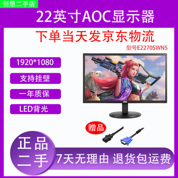 Philips 22, 20, 24-inch second-hand monitor ips suitable for office and home game display aoc 22-inch vga interface e2270swn5