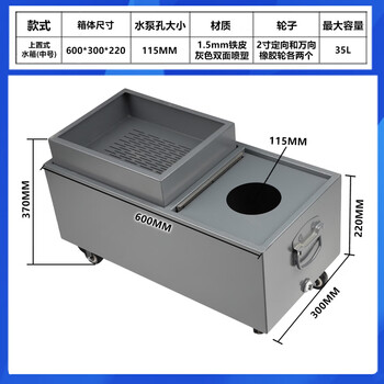 Yue changsheng cnc lathe water tank blanking machine oil tank cutting machine water tank machining center milling machine tapping machine machine tool cooling box top-mounted 600*300*220
