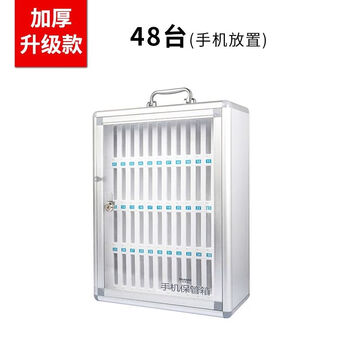 Mobile phone box storage box mobile phone safe box aluminum alloy with lock student wall hanging employee company meeting mobile phone storage box mobile phone storage cabinet 48-bit mobile phone safe box silver