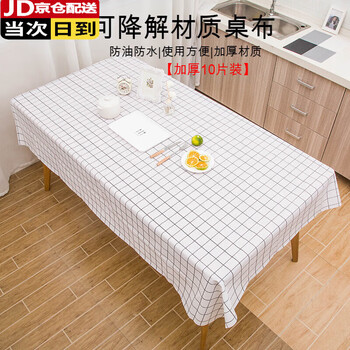 Chengyang disposable biodegradable tablecloth thickened waterproof and oil-proof no-wash nordic internet celebrity rectangular tablecloth coffee table mat 10 pieces light luxury extra thick black and white checkered tablecloth 120cm*180cm