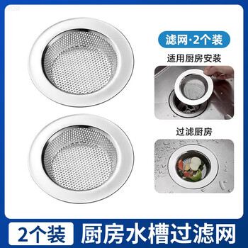Jiacube kitchen sink filter stainless steel universal sink drain mesh anti-blocking pool sewer bowl leak plug
