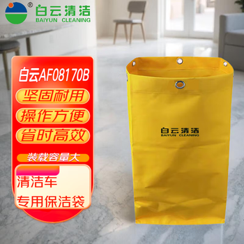 Baiyun cleaning adapted to af08170b special cleaning bag multifunctional cleaning trolley linen cart cleaning bag special to af08170b