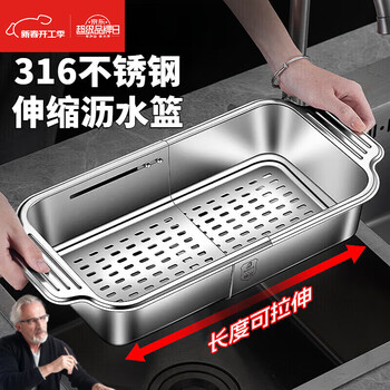 Oubaoxin german quality kitchen rack sink drain rack 316 stainless steel retractable punch-free drain bowl rack 316 all steel retractable drain basket medium size