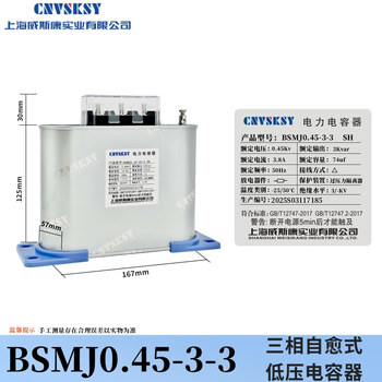 Viscon three-phase self-healing low-voltage parallel power capacitor bsmj0.45 reactive power compensation cabinet 450v bsmj0.45-3-3