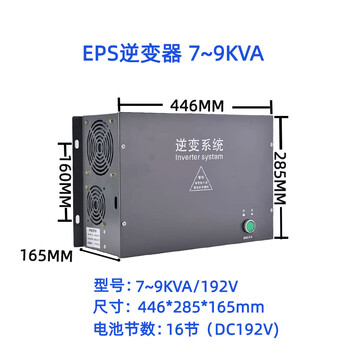 Repair various eps emergency power supply main control board accessories inverter charger transformer battery led light bulb single phase 7~9kva/192v