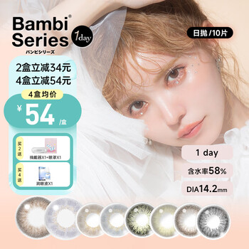 T-garden daily disposable color contact lenses bambi series color contact lenses large diameter women's natural 10 pieces box sandwich craft new color bambi lavender forest cool advanced gray purple tone micro mixed blood 0 degree