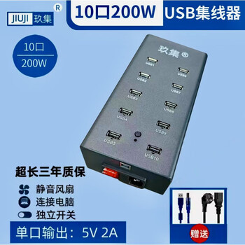 Hub hub multi-interface expansion 2.03.0 data transmission computer usb splitter mobile phone charging extender 10-hole hub data transmission + 200w mingwei power supply