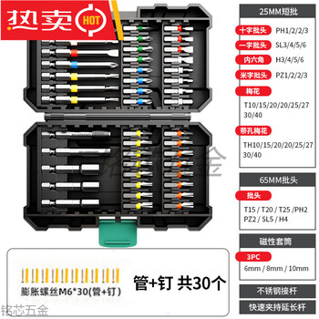 Greener bit rainbow magic box set strong magnetic hexagonal handle electric screwdriver head cross hand electric drill 44-piece set - greener rainbow magic box + 30 expansion screws