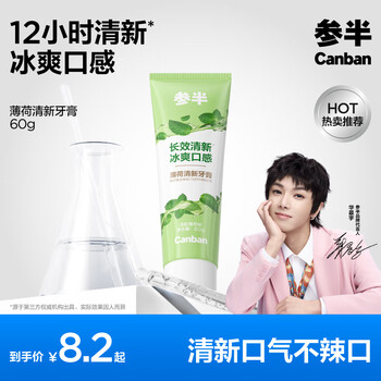 Half-mint fresh toothpaste to reduce bad breath, remove bad breath, antibacterial, long-lasting cooling tea mint flavor 60g