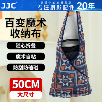 Jjc camera folding cloth, magic cloth, self-adhesive cloth, p cosmetic bag, wrapped cloth inner bag storage protective cover, suitable for body, camera lens, notebook and tablet