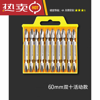 Green forest cross bit strong magnetic special high hardness hand electric drill super hard electric batch industrial electric screwdriver set movable 60mm double ten 10 count