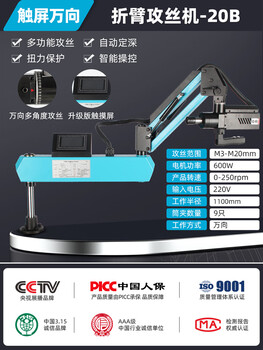 Lingou electric tapping machine fully automatic high-precision servo integrated tapping machine desktop small handheld universal rocker arm cnc luxury model m3-m20 touch screen universal 0-250