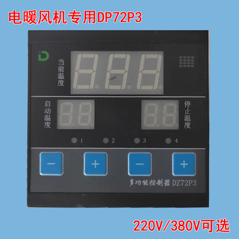 Electric heater accessories dz72p3 thermostat switch controller intelligent digital display temperature dz72p1p2fkw1sk dz72p3380v
