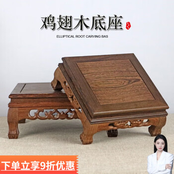 Bodiqi chicken wing wood base home crafts ornament base solid wood square odd stone flower bonsai buddha statue teapot wooden holder chicken wing wood square hollow 8cm