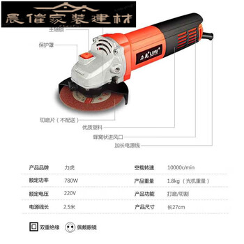 He jian gonglihu industrial angle grinding electromechanical multifunctional angle grinding tool grinding and polishing lh-109 comes standard with 780w
