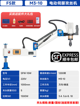 Huili electric tapping machine fully automatic servo tapping machine desktop small handheld rocker cnc universal m3-36 upgraded sfw-10w 1500 watt motor (range 3