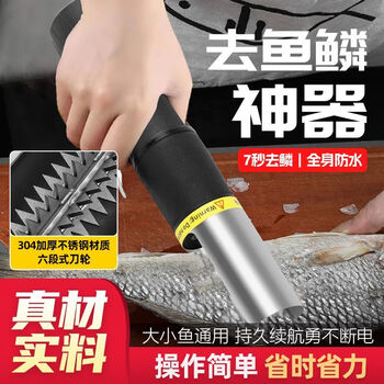 Fully automatic electric fish scaler with strong battery life. cordless electric fish scaler with one charge and one charge.