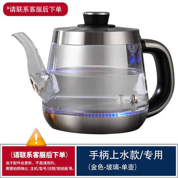 Funork electric kettle tea table embedded in the tea table integrated kettle accessories 1ml black-steel kettle 0ml