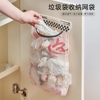 Muya kitchen garbage bag storage artifact plastic bag wall-mounted large-capacity cabinet door storage mesh bag for home use