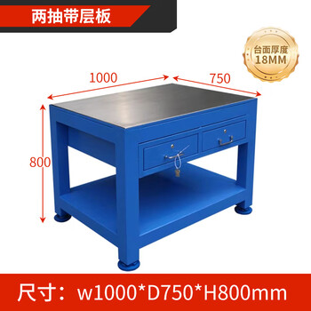 Heavy-duty fitter bench mold repair workbench fitter table vise flying mold table provincial mold table workshop cast iron steel plate table blue-2 pump_1000*750*800 table steel plate 18mm