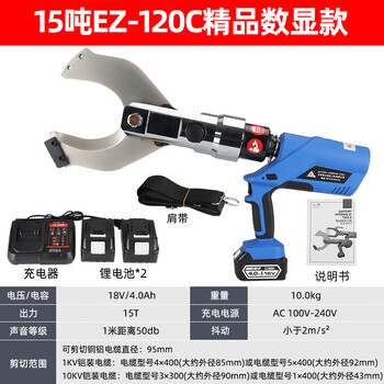 Taixiong rechargeable electro-hydraulic cable cutter open type cable cutter large tonnage portable copper and aluminum armored shearing pliers 120c rechargeable cable cutter ez-120c open type (digital display 15