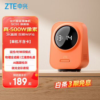 Zte (zte) xiaoxing kankan sc50 ptz version 5 million pixels 3k ultra-low light full color ai humanoid detection mobile phone viewing dual-frequency home camera monitoring orange